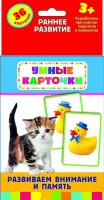 Карточки Домана "Развиваем внимание и память" - fgospostavki.ru - Москва