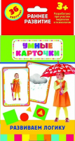 Карточки Домана "Развиваем логику" - fgospostavki.ru - Москва