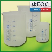 Набор стаканов (полипропиленовых) - fgospostavki.ru - Москва