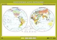 Комплект карт.  География 6 класс. - fgospostavki.ru - Москва