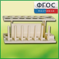 Штатив пластмассовый для пробирок - fgospostavki.ru - Москва
