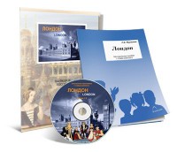 Электронное наглядное пособие с приложением «Лондон» - fgospostavki.ru - Москва