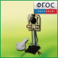 Прибор для опытов с электрическим током (ПХЭ) - fgospostavki.ru - Москва