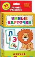 Карточки Домана "Азбука" - fgospostavki.ru - Москва
