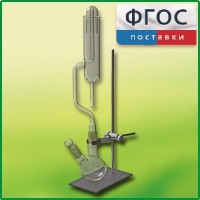 Прибор для получения галоидоалканов демонстрационный - fgospostavki.ru - Москва
