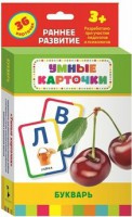 Карточки Домана "Букварь" - fgospostavki.ru - Москва