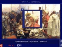 Шедевры Русского музея: цифровые образовательные ресурсы. (Учебно-методический комплект) - fgospostavki.ru - Москва