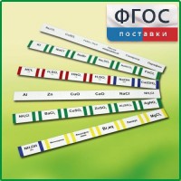 Комплект этикеток самоклеющихся лабораторный - fgospostavki.ru - Москва