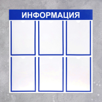 Информационный стенд - fgospostavki.ru - Москва