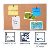 Доска пробковая 1200х900 - fgospostavki.ru - Москва