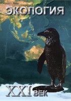 DVD "Экология. ХХI век" - fgospostavki.ru - Москва
