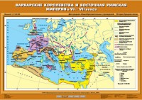 Комплект настенных учебных карт. История Средних веков 6 класс. - fgospostavki.ru - Москва