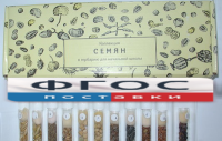 Коллекция "Семена к гербарию для начальной школы" (11 видов) - fgospostavki.ru - Москва