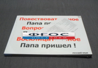 Опорные таблицы по русскому языку для начальной школы (56 шт.) А3 - fgospostavki.ru - Москва