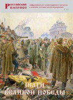 Брошюра "Шаги Великой Победы" - fgospostavki.ru - Москва