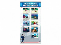 Стенд "Безопасно? Нет - опасно!" - fgospostavki.ru - Москва