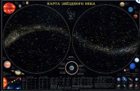 Карта звездного неба (для школьников) - fgospostavki.ru - Москва