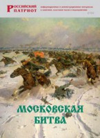 Брошюра "Московская битва" - fgospostavki.ru - Москва