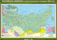 Комплект настенных учебных карт. История России. 8 класс. - fgospostavki.ru - Москва