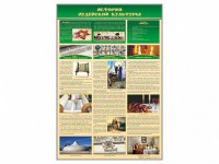 Стенд "История иудейской культуры" - fgospostavki.ru - Москва