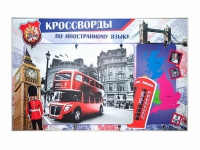 Дидактическое магнитно-маркерное панно "Кроссворды по иностранному языку" - fgospostavki.ru - Москва