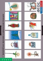Комплект таблиц. Химия. Химические реакции. - fgospostavki.ru - Москва