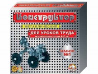 Конструктор металлический для уроков труда № 1 (206 элементов) - fgospostavki.ru - Москва