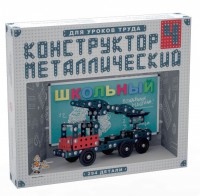 Конструктор металлический для уроков труда Школьный-4 (294 элемента) - fgospostavki.ru - Москва