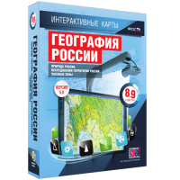 Интерактивные карты. География России. 8–9 классы. Природа России. Исследования территории России. Часовые пояса. - fgospostavki.ru - Москва