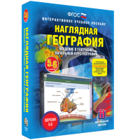 Наглядная география. Начальный курс. 5 – 6 классы - fgospostavki.ru - Москва