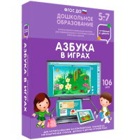Интерактивное развивающее пособие "Азбука в играх" - fgospostavki.ru - Москва