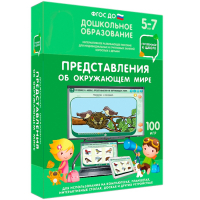 Интерактивное развивающее пособие "Представления об окружающем мире" - fgospostavki.ru - Москва