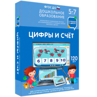 Интерактивное развивающее пособие "Цифры и счет" - fgospostavki.ru - Москва