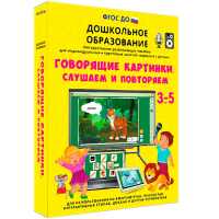 Интерактивное развивающее пособие "Говорящие картинки. Слушаем и повторяем" - fgospostavki.ru - Москва