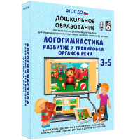 Интерактивное развивающее пособие "Логогимнастика. Развитие и тренировка органов речи" - fgospostavki.ru - Москва