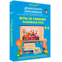 Интерактивное развивающее пособие "Игры со словами. Развиваем речь" - fgospostavki.ru - Москва