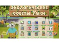 Программное обеспечение «Экология» - fgospostavki.ru - Москва