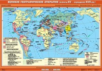 Комплект настенных учебных карт. .История Нового времени XVI-XVIII вв. 7 класс - fgospostavki.ru - Москва