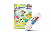 Игры для активизации речи детей с ТНР "Первослов" на usb-носители - fgospostavki.ru - Москва