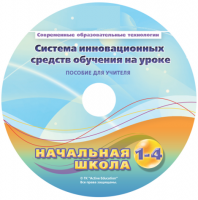 Инструктивно-методические материалы для обучающихся начальной ступени обучения по проведению лабораторных работ с использованием модульной системы экспериментов. Расширенный уровень. - fgospostavki.ru - Москва