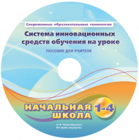 Инструктивно-методические материалы для педагога. Модульная система экспериментов PROLog. Начальная школа. Базовый уровень. - fgospostavki.ru - Москва