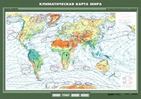 Комплект карт. География 7 класс. - fgospostavki.ru - Москва
