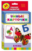 Карточки Домана "Буквы" - fgospostavki.ru - Москва