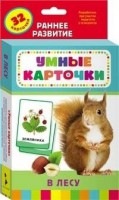 Карточки Домана "В лесу" - fgospostavki.ru - Москва