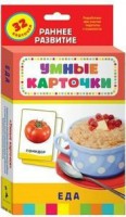 Карточки Домана "Еда" - fgospostavki.ru - Москва
