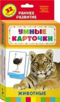 Карточки Домана "Животные" - fgospostavki.ru - Москва