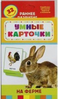 Карточки Домана "На ферме" - fgospostavki.ru - Москва