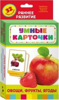Карточки Домана "Овощи,фрукты,ягоды" - fgospostavki.ru - Москва
