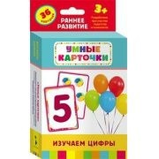 Карточки Домана "Изучаем цифры" - fgospostavki.ru - Москва