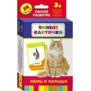 Карточки Домана "Мамы и малыши" - fgospostavki.ru - Москва